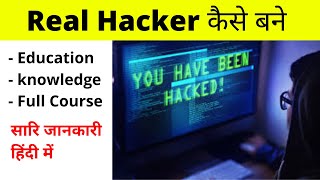 Hacker Kaise Bane Hindi || How To Become A Hacker In Hindi - Ethical Hacking Career
