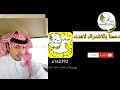 سالفة ابوشرعان والشمري قديما مع الإبل السبت ٢٦ ٨ ١٤٤٤ ادعوا له بالشفاء والمسلمين