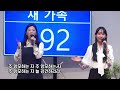 2024.12.01 주일 3부 예배 ㅣ 유만석 목사 ㅣ 우리 삶을 지켜주시는 분 시127 1 5