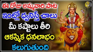 DURGA MATHA Telugu devotional songs|kanaka durgamma|vijaywada kanakadurga telugu songs|V9 devotional