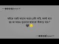 বাংলা কষ্টের স্ট্যাটাস facebook sad caption bangla.