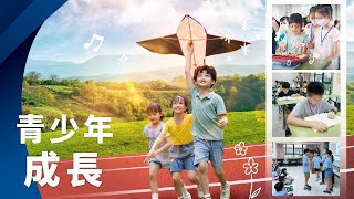 如何為青少年寓教於樂？/ 台灣明慧夏令營/ 日本明慧夏令營/ 美國新澤西州明慧學校夏令營/ 在快樂中戒除手機癮/ 學習正確人生觀 / 打坐