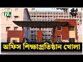 কারফিউ আরও ছয় ঘণ্টা, কাল থেকে অফিস শিক্ষাপ্রতিষ্ঠান খোলা | Office | NTV News