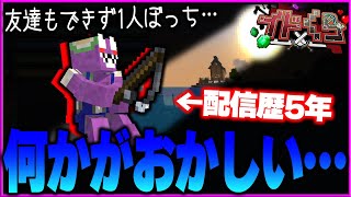 【4日目】スタートダッシュ失敗…もう終わりだぁ；；；； #イドくら鯖 #マインクラフト #マイクラ #minecraft