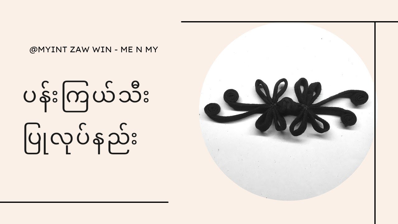 Flower Knot Making Diy Youtube