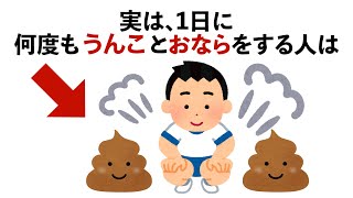 【必見】誰かに話したくなるうんことオナラに関する健康雑学