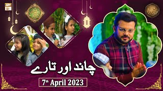 Chand Aur Tare - Naimat e Iftar - Shan e Ramzan - 7th April 2023 - ARY Qtv