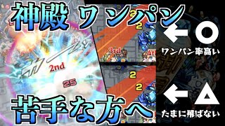 【水時2】ありすぅの神殿ワンパン率はどんなもんか試してみた【モンスト】