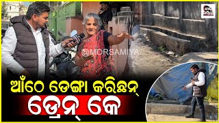 ଡ୍ରେନ୍ କେ ଆଁଠେ ଡେଙ୍ଗର ଉଚ୍ଚା କରି ଦେବାର ନୁ ରାସ୍ତା ରେ ପାଏନ୍ ଜମା ହେସି ଫେର୍ ଅସୁବିଧାର ଉପରେ ଅସୁବିଧା