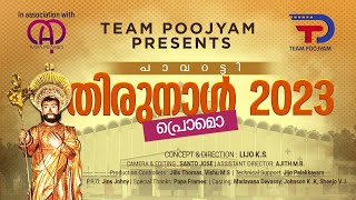 PAVARATTY PERUNAAL 2023 | PROMO VIDEO | TEAM POOJYAM | PAPA FRAMES