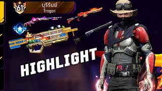 FreeFire Highlight อัดตัวเชิงตึงสเต็ปนักแข่งเล่นแบบนักแข่งฟริ้วๆตึงๆ