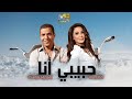 Cheb Mami x Elissa - HABIBI ANA حبيبي أنا (MEDU REMIX)