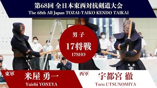 Y.YONEYA Me― T.UTSUNOMIYA_68th All Japan TOZAI-TAIKO KENDO TAIKAI - MEN 15