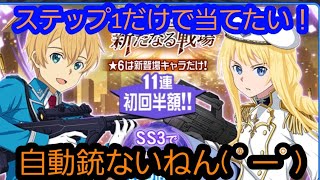 [メモデフ]新キャラ引かないとランイベやる気力が湧かない男