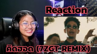 Reaction - Bodyslam ft. 1Mill, Fiixd, Ben Bizzy, \u0026 Younggu - \