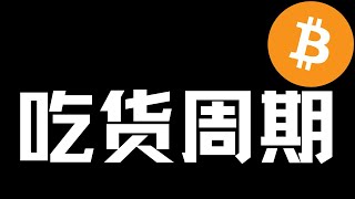 【比特币行情分析】2025.2.22 大阳K背后的秘密，务必看完！