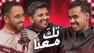 الادخار ممكن يوصلك الى الثراء ! || تك معنا مع مدير العالم و ثمنس