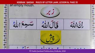 Learn Tajweed Basics (Reading Quran): Rules of Letter Laam (Noorani Qaidah Lesson #16 Pages #33)