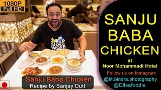 Sanju Baba Chicken At Noor Mohammadi Hotel, Mumbai