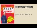 2009高清《相　面》（张德武、刘　源）