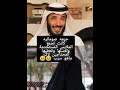 قصه جميله جداً حرمه صوماليه كانت تجمع الملابس المستخدمة ماذا كانت تعمل بها راوي القصه على التميمي