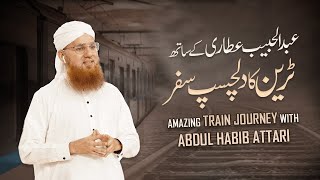 Zehni Azmaish Ka Safar S 11 Promo Maulana Abdul Habib Attari