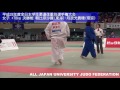 平成28年度全日本学生柔道体重別選手権大会 78kg級 決勝戦