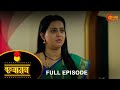 Kanyadan - Full Episode | 11 Apr 2024 | Marathi Serial | Sun Marathi