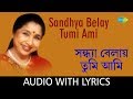 Sandhya Belay Tumi Ami with lyrics | Asha Bhosle | R.D.Burman