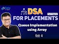Queue Implementation using Array in C | Data Structure Queue Practical - insert, delete Operations