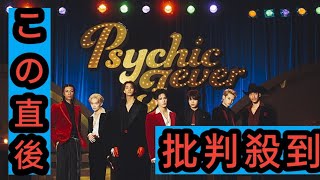 PSYCHIC FEVER、新曲は“ゴージャスで大人な雰囲気のラブソング”「Paradise」