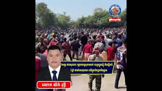 ដើមខែកុម្ភៈ​ រដ្ឋបាលស្រុកមេមត់​ខេត្តត្បូងឃ្មុំ​នឹងរៀបចំពិធីចុះចាប់ត្រីតាមបែបបុរាណក្នុងបឹងត្រពាំងក្រម