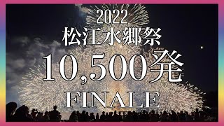 【水郷祭】西日本最大級10,500発花火のフィナーレがヤバすぎた…