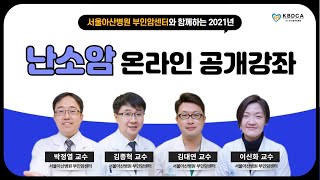 [온라인 공개강좌] \