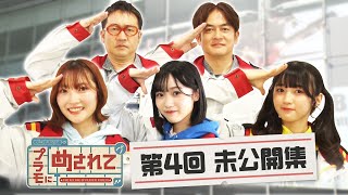 【プラモにめされて】未公開集#4 広島弁VS関西弁対決勃発⁉🔥