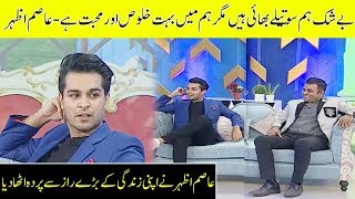Asim Azhar talking about his relationship with his Step brother | Desi Tv