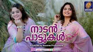 പാടിത്തകർത്ത നാടൻപാട്ടുകൾ  Anusree Music