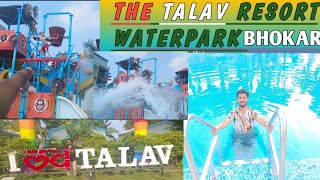 THE TALAV RESORT WATERPARK🌊 BHOKAR. FULL TOUR  WITH ALL DETAILS. #sonu #talav #resort