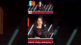 ആരീഫ് മുഹമ്മദ് ഖാൻറെ പതിവ് നയതന്ത്രം | Arif Muhammed Khan \u0026 Pinarayi Vijayan