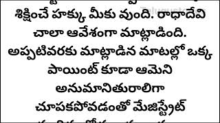 శ్యామ్ మంచి మనసు-15 | డి.కామేశ్వరి గారు l telugu audio storylheart touching storylmotivational story