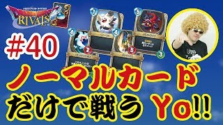 【DQライバルズ】「週末あらくれ杯」開催間近！　専用デッキを組んでみたYo!【ブイバルズ #40】