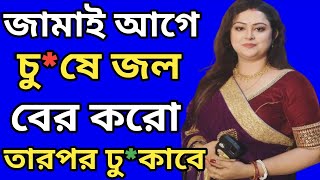 video 7 || শাশুড়ি ও জামাই এর নতুন গল্প ||Emotional Story || Heart Touching Story