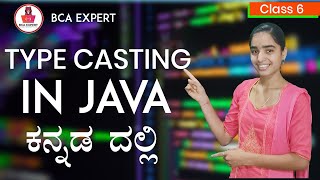 Type Casting in Java with Example (kannada) | java tutorial for beginners