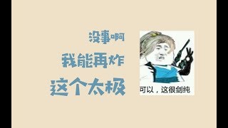 剑网3哔哩哔哩杯剑侠语录 没想到你是这样的大佬？