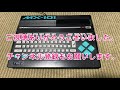 【msx】カシオ 「mx 101」