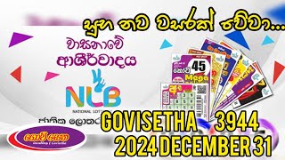 Today GOVISETHA Lottery Result | 2024.12.31 දිනුම් අදින ලද ගොවිසෙත ලොතරැයි ප්‍රතිඵල | #NLB #DLB