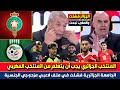 الجزائري بن الشيخ: يجب أن نتعلم من المغرب في ملف الاعبين مزدوجي الجنسية والجزائر فشلت في هذا الملف