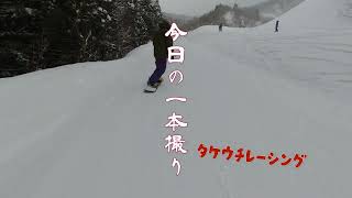 【今日の一本撮り】20250224_TAINAI SKI AREA_YAMA