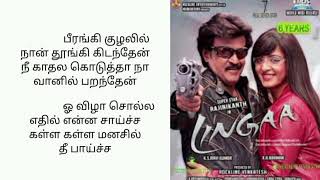 Mona gasolina song lyrics in tamil | LINGAA MOVIE | AK LYRICS SONGS TAMIL