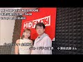 mid fm761【yuko s room 】2024 04 30_134_